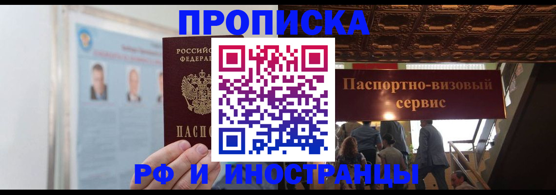 временная регистрация в Угличе